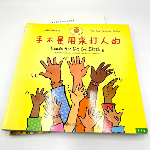 Lot Of 13 Chinese Language Childrens Kids Books Elementary School Age - Picture 5 of 15